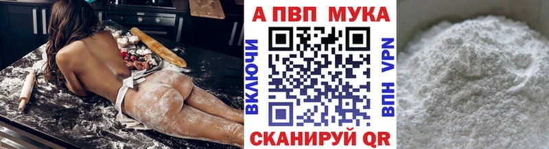 Купить закладки  Богданович  A-PVP Соль 