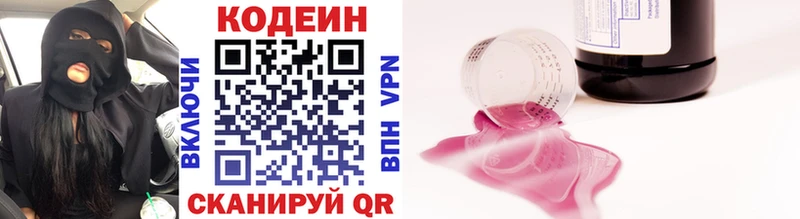 Купить закладки  Богданович  Кодеин Purple Drank 