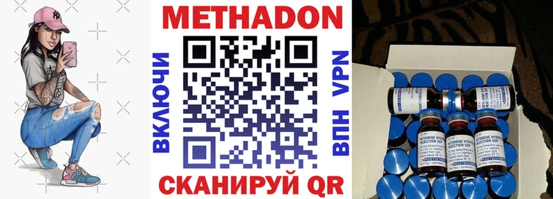 МЕТАДОН VHQ  Купить где  Богданович 